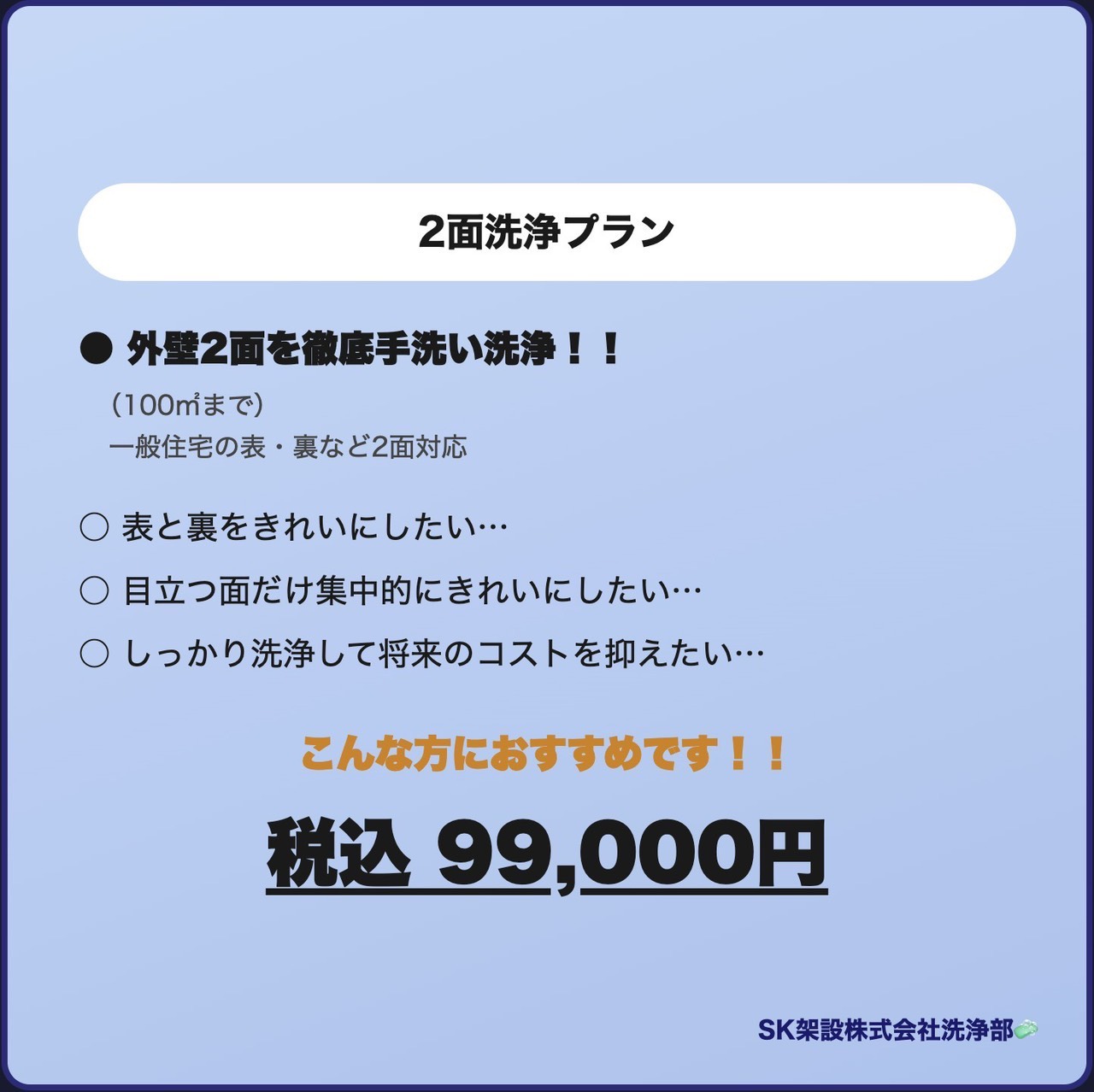 八王子の外壁洗浄ならSK架設へ